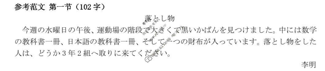 重庆金太阳2026届高三年级12月联考(12.24)日语答案