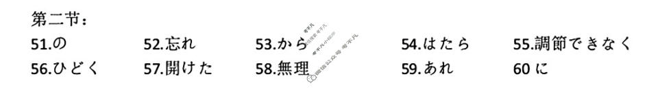 2026届高三年级12月检测训练(河北省T8联考)日语答案