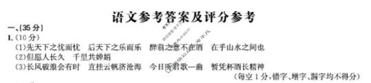 [皖智教育 安徽第一卷]2025-2026学年安徽省九年级教学质量检测(三)3语文答案