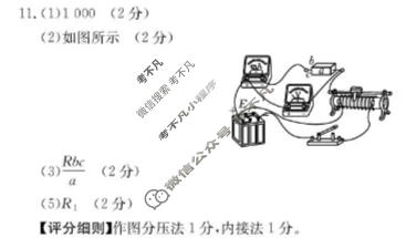 广东省金太阳2025-2026学年高二12月联考(12.27)物理答案