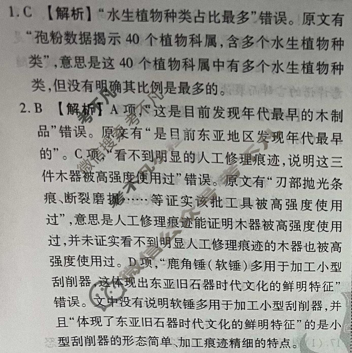 衡水金卷先享题 2025-2026学年度上学期高三年级期中考试·月考卷 语文B版答案