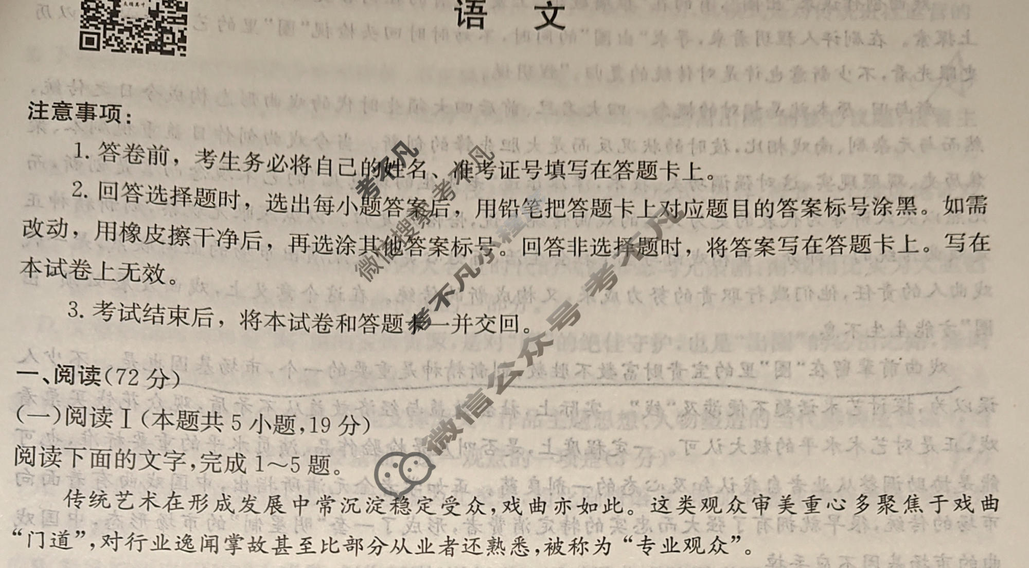 [炎德英才]名校联考联合体2026届高三第四次联考语文试题