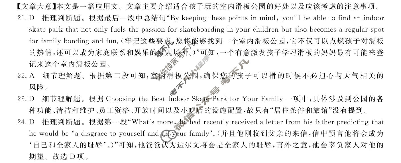 陕西省2024级高二第一学期阶段性检测卷(三)(6231B)英语答案