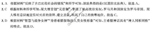 [皖智教育 安徽第一卷]2025-2026学年安徽省九年级教学质量检测(三)3历史答案