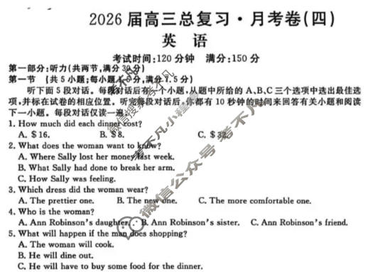 [名校联考]2026届高三总复习·月考卷(四)4英语试题