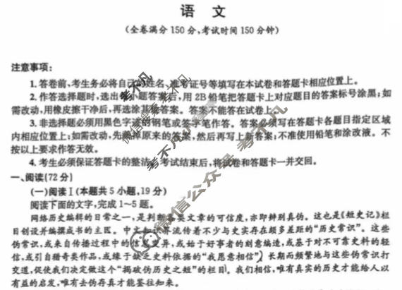 [成都石室中学]2025-2026学年度上期高2026届一诊模拟考试语文试题