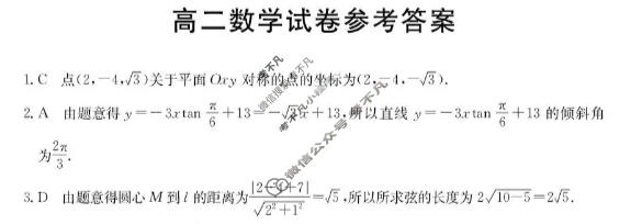 四川省金太阳2025-2026学年高二12月联考(12.27)数学答案