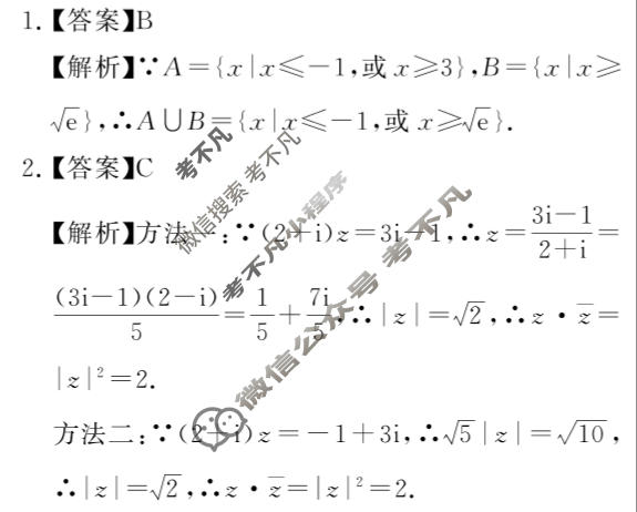 2026届高三年级12月检测训练(河北省T8联考)数学答案