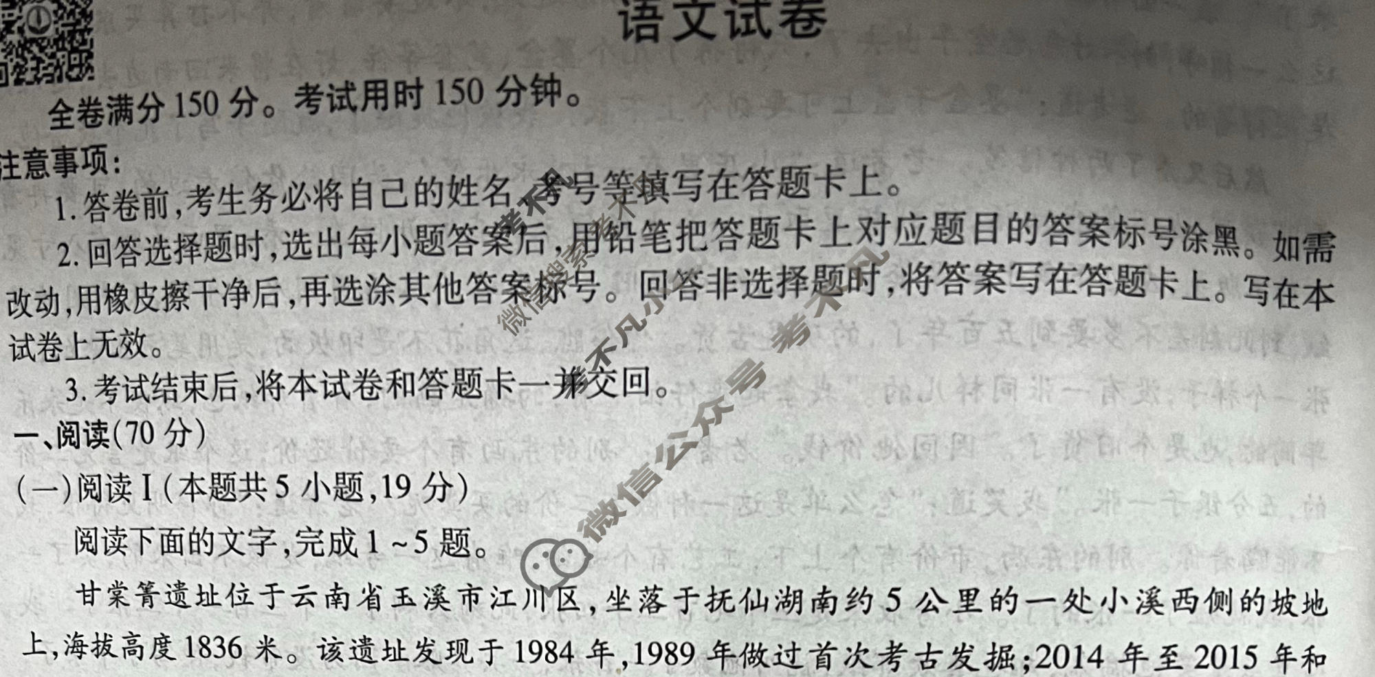 衡水金卷先享题 2025-2026学年度上学期高三年级期中考试·月考卷 语文B版试题