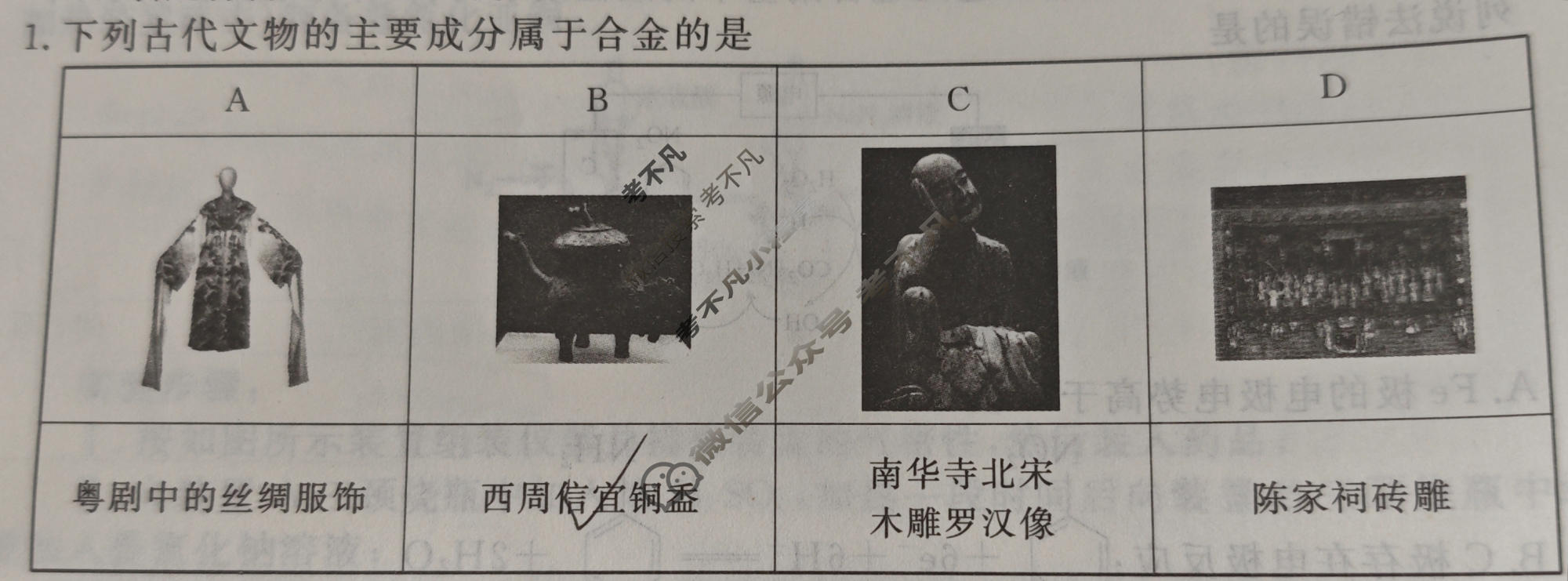2026年衡水金卷先享题·调研卷 普通高中学业水平选择性考试模拟试题 化学S(六)6试题