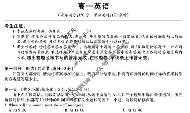 [皖江名校联盟]2025-2026学年高一12月联考英语试题
