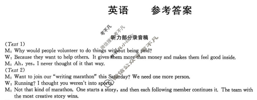 高三2026年全国高考仿真模拟卷(三)3英语答案