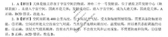 [皖江名校联盟]2025-2026学年高一12月联考地理答案