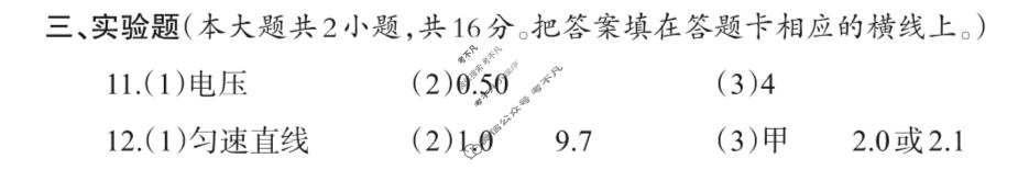 德阳市高中2023级第一次诊断考试(德阳一诊)物理答案