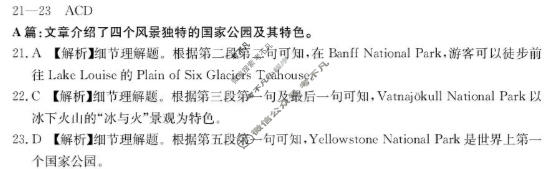 广东省金太阳2025-2026学年高二12月联考(12.27)英语B2答案