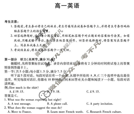 [天一大联考]广西2025-2026学年高一12月联考英语试题