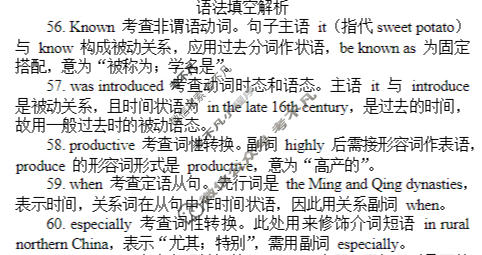 商洛市2025-2026学年高三12月学情调研测试卷英语答案