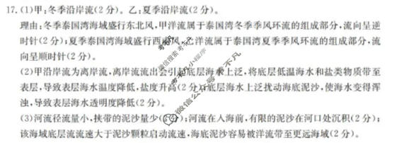 甘肃省金太阳2025-2026学年高三阶段性考试(12.15)地理答案