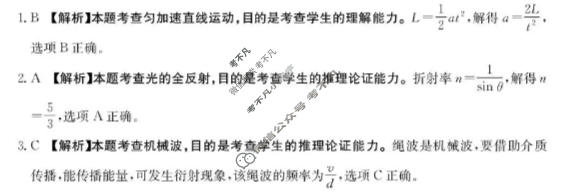广西金太阳2025-2026学年高三年级12月联考(12.23)物理答案