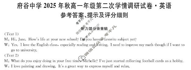 府谷中学2025年秋高一年级第二次学情调研(26-T-385A)英语答案