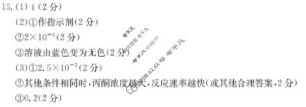 甘肃省金太阳2025-2026学年高三阶段性考试(12.15)化学答案