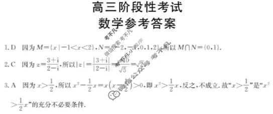 甘肃省金太阳2025-2026学年高三阶段性考试(12.15)数学答案