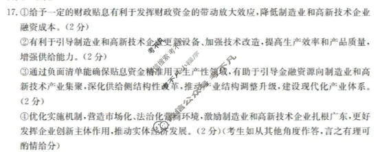 甘肃省金太阳2025-2026学年高三阶段性考试(12.15)政治答案