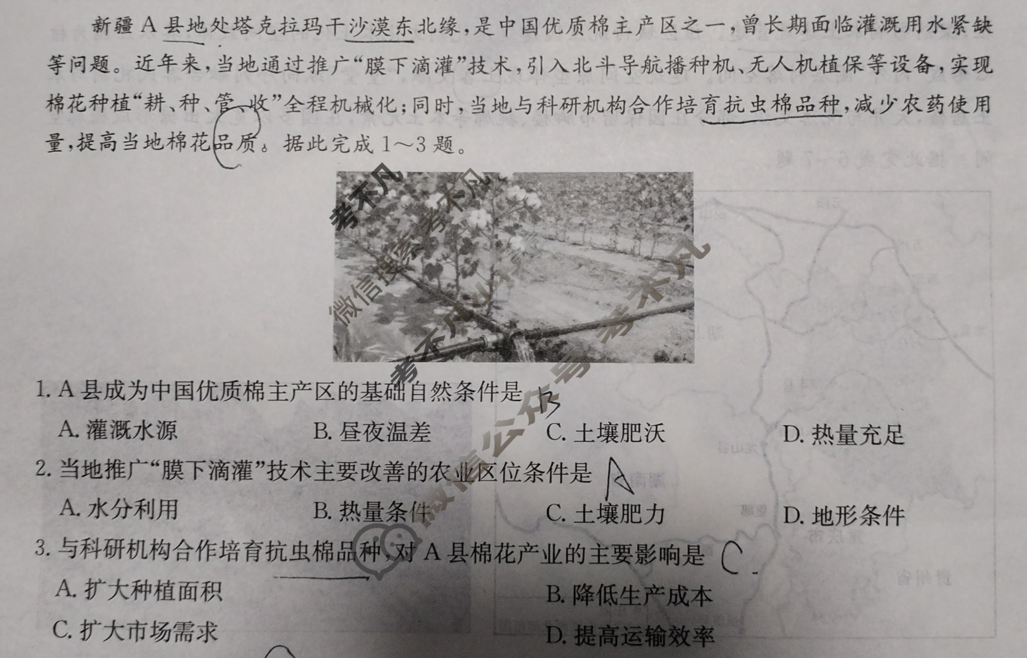 [炎德英才]名校联考联合体2026届高三第四次联考地理试题