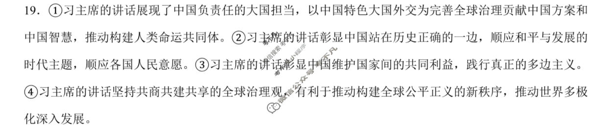太原五中2025-2026学年第一学期高二年级12月月考(26-T-340B)政治答案