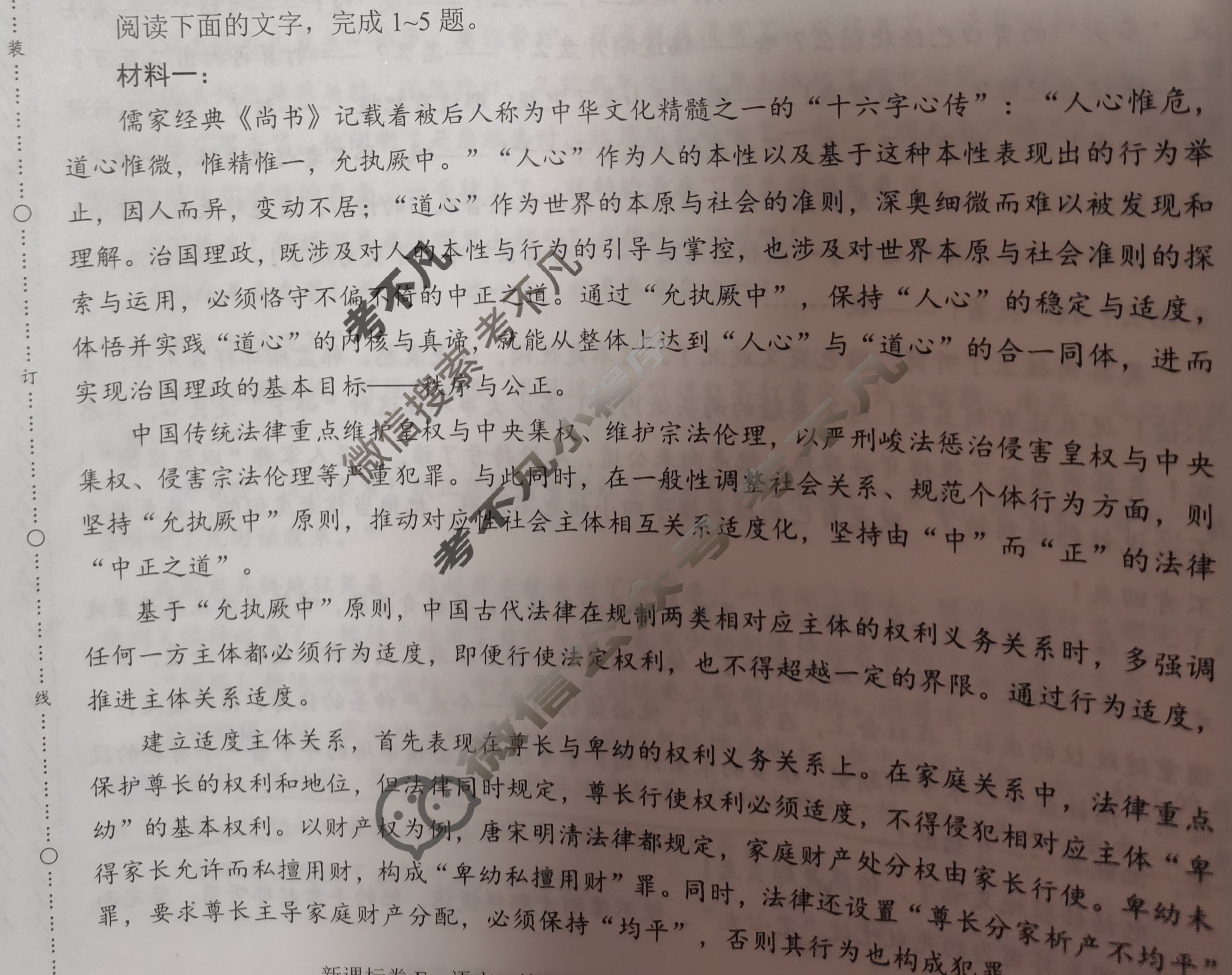 [学科网]2026届高三12月大联考语文(新课标卷E)试题