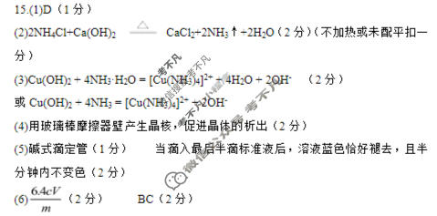 商洛市2025-2026学年高三12月学情调研测试卷化学答案