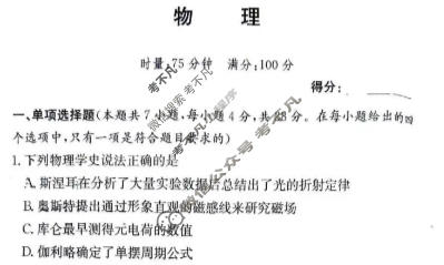 炎德英才大联考(附中版)湖南师大附中2025-2026学年度高二第一学期第二次大练习物理试题