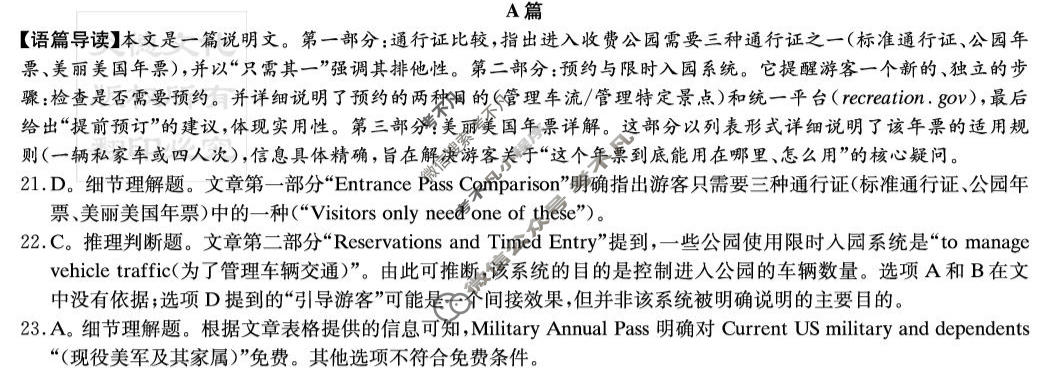 炎德英才大联考(一中版)长沙市一中2026届高三月考试卷(五)5英语答案