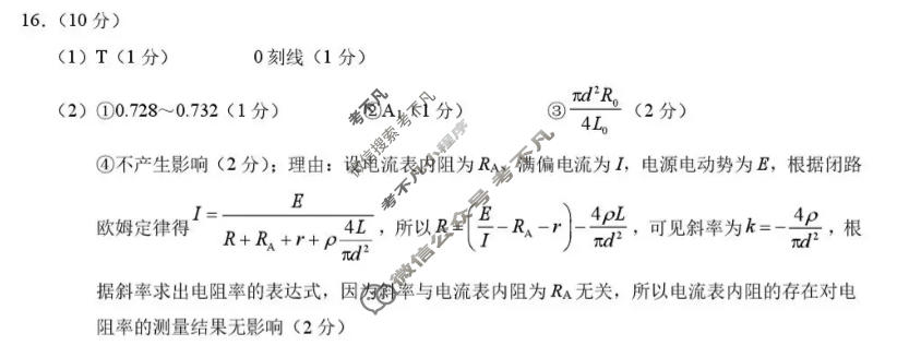 TDA标准学术能力高三年级诊断性测试2025年12月测试物理答案
