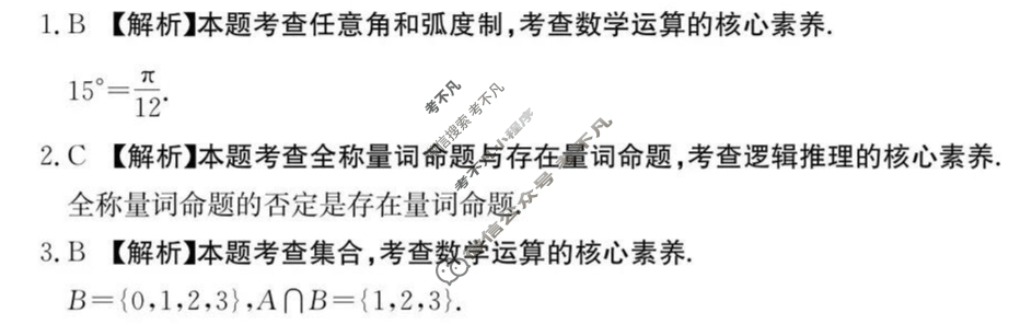四川省金太阳2025-2026学年高一年级12月联考(12.29)数学答案
