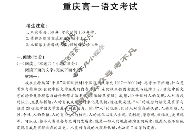 重庆市金太阳2025-2026学年高一上学期12月联考语文试题
