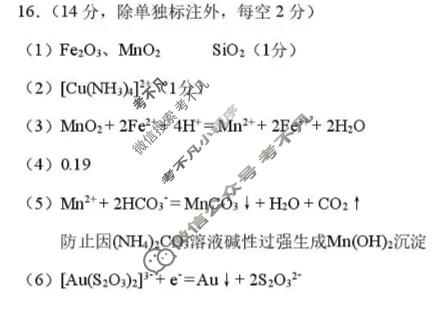 TDA标准学术能力高三年级诊断性测试2025年12月测试化学答案