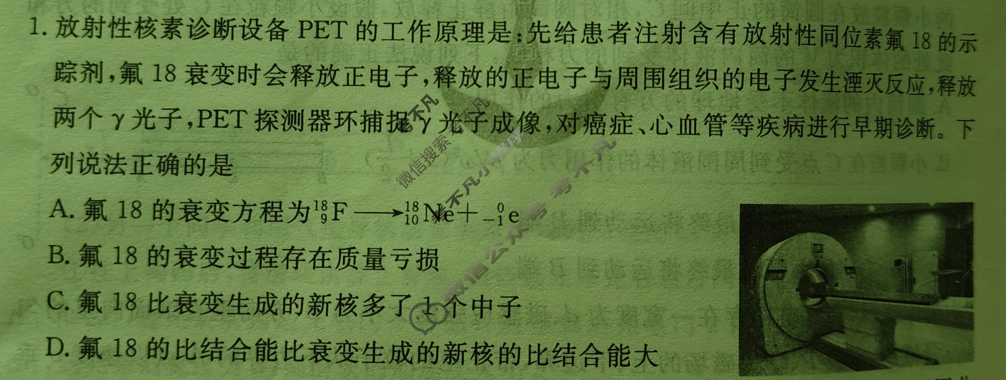 2026年衡水金卷先享题·调研卷 普通高中学业水平选择性考试模拟试题 物理L(一)1试题