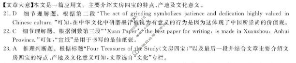 府谷中学2025年秋高二年级第二次学情调研检测卷(6220B)英语答案