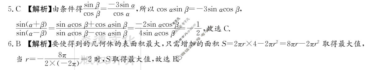 [炎德英才]名校联考联合体2026届高三第四次联考数学答案