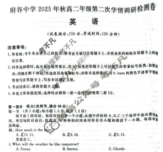 府谷中学2025年秋高二年级第二次学情调研检测卷(6220B)英语试题
