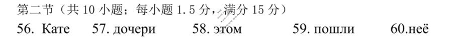 广东省金太阳2025-2026学年高二12月联考(12.27)俄语答案