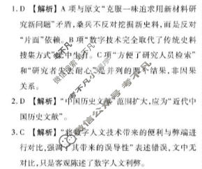 [衡水金卷]2025-2026学年高三年级阶段性自测语文答案