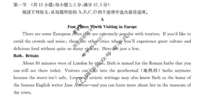 河南省金太阳2025-2026学年上学期高二年级第三次月考英语试题