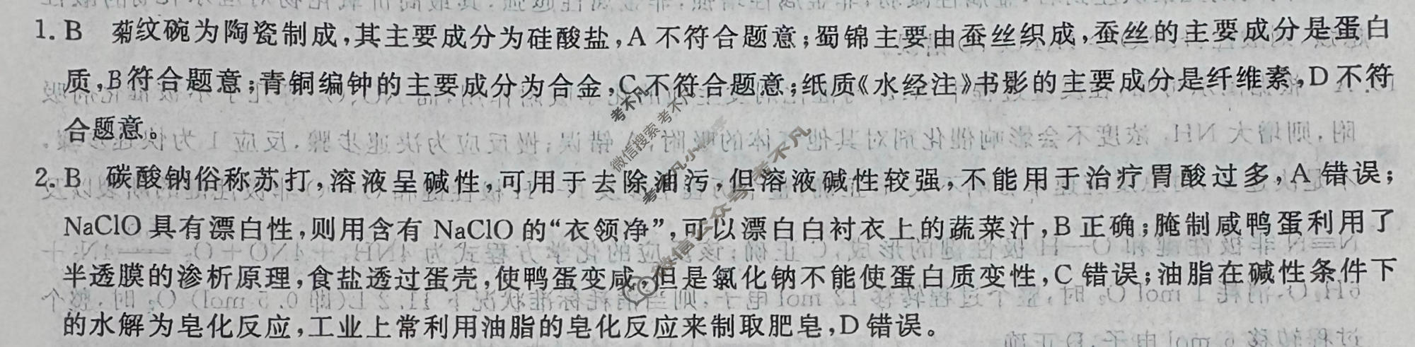 高三2026普通高中学业水平选择性考试·模拟信息卷(四)4化学(新)答案