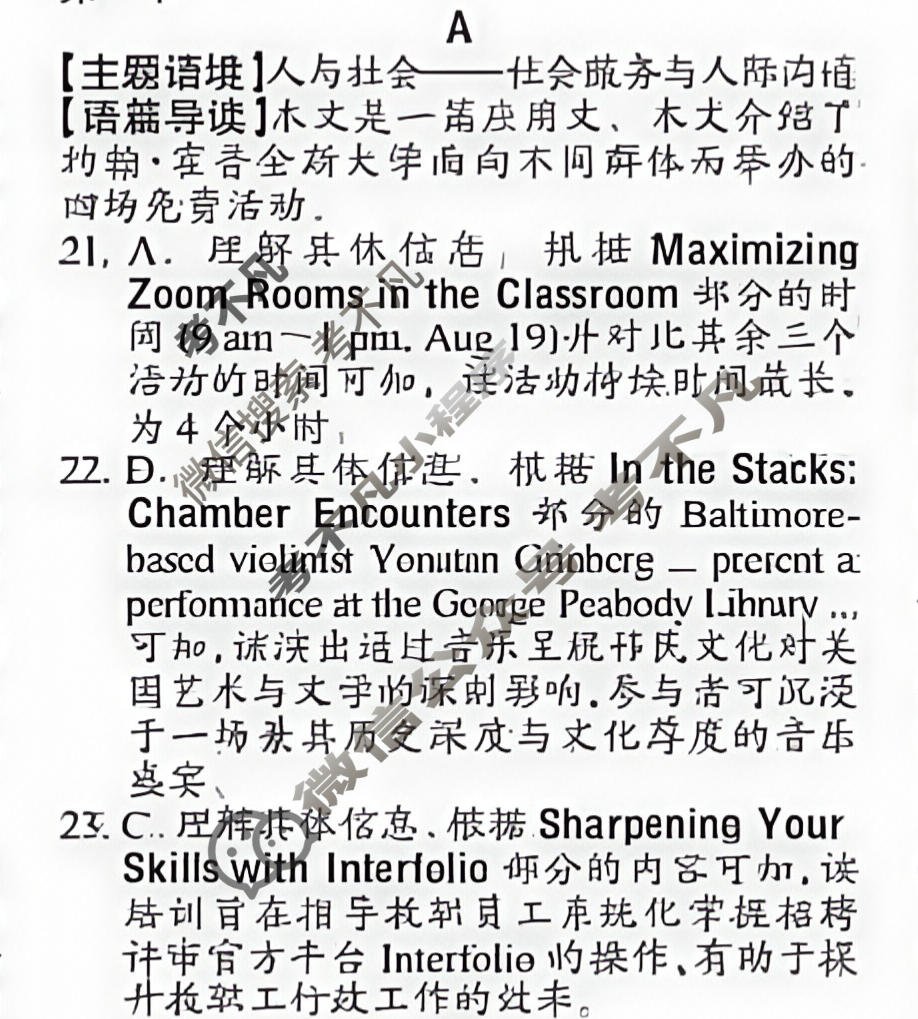 [双语学习报]2025-2026学年高三SD版·新高考版第13期答案
