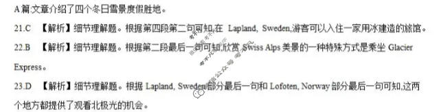 陕西省金太阳2025-2026学年高一年级考试(12.16)英语答案