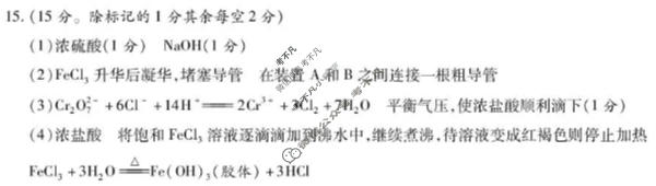 兴平市2026届高三第二次模拟考试化学答案