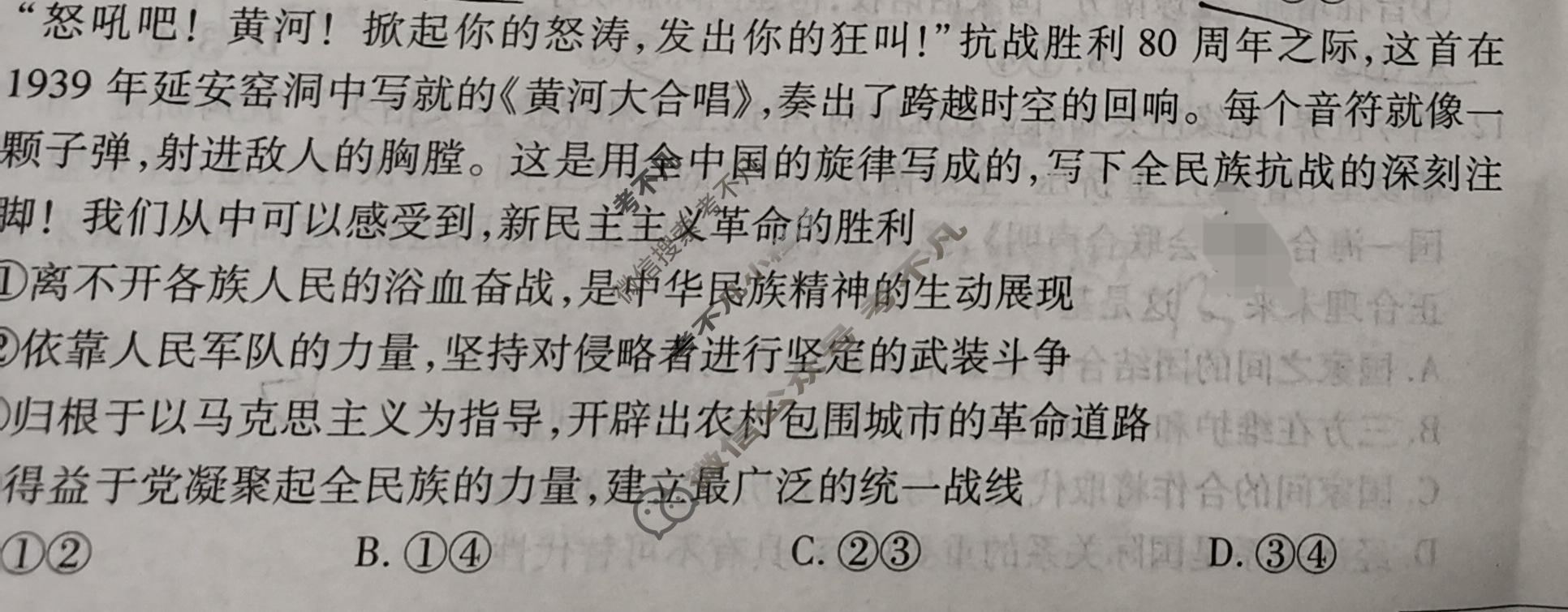 2026年衡水金卷先享题·调研卷 普通高中学业水平选择性考试模拟试题 思想政治AH(一)1试题