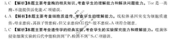 河北省金太阳2025-2026学年高三12月联考(12.30)生物答案